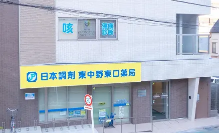 東中野 咳とぜんそくの内科クリニック 外観
